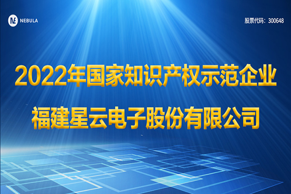 j9九游会官方入口,j9九游首页登录入口,AG九游会j9官方网站J9股份被认定为2022年国家知识产权示范企业