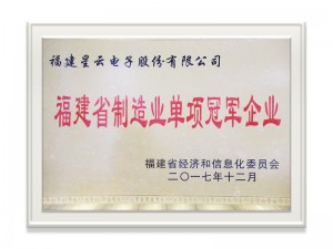 福建省制造业单项j9九游会官方入口,j9九游首页登录入口,AG九游会j9官方网站J9企业